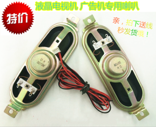 High quality LCD TV Display Advertising machine All Small speaker speaker 513 speaker 8 ohms 10w