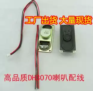 Manufacturer LCD display advertising machine TV special small speaker speaker DH3070 4 Euro R5W watt