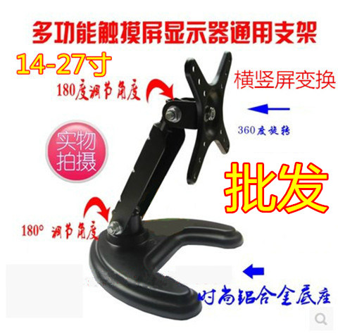 Special price Computer LCD monitor base Universal universal office TV monitor Desktop rotating Samsung stand