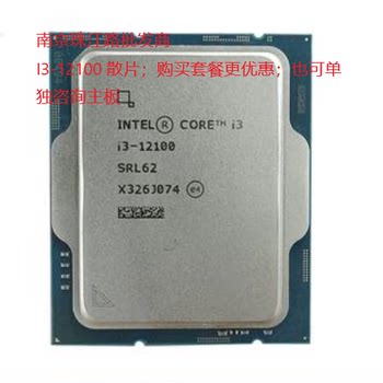 Intel i3 12100f loose chips i3 12100 i3 12300t desktop cpu new loose chips