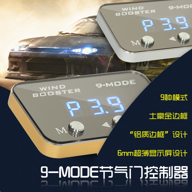 Karinath's new car power retrofit speedler electronic throttle accelerator