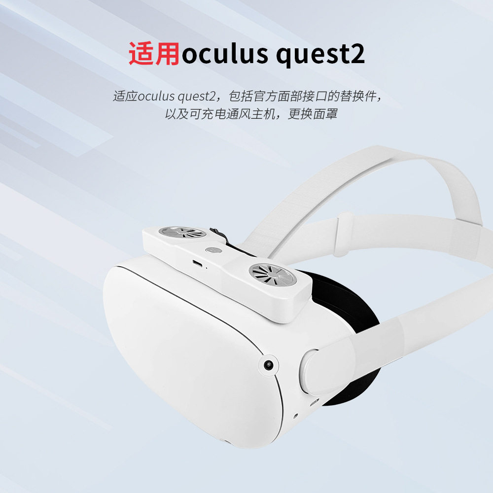 Suitable for Oculus Quest 2 Face Shield, Cooling Fan, Abs Light-Blocking Air Circulation to Reduce Fogging, Vr Accessories