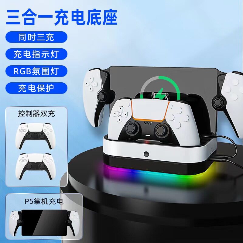 Ps5Protal Handheld Charging Stand Ps5 Game Controller Three-In-One Dual Charger Ps5 Handheld Storage Colorful Base
