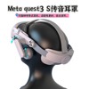 Suitable for Meta Quest 3S Headset, Quest 3 Earmuffs, Universal Adjustable Channel-Type Vr Head-Mounted Accessories