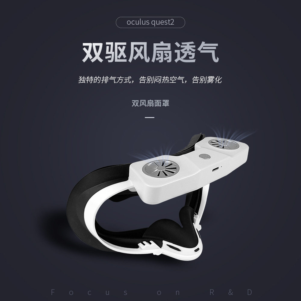 Suitable for Oculus Quest 2 Face Shield, Cooling Fan, Abs Light-Blocking Air Circulation to Reduce Fogging, Vr Accessories