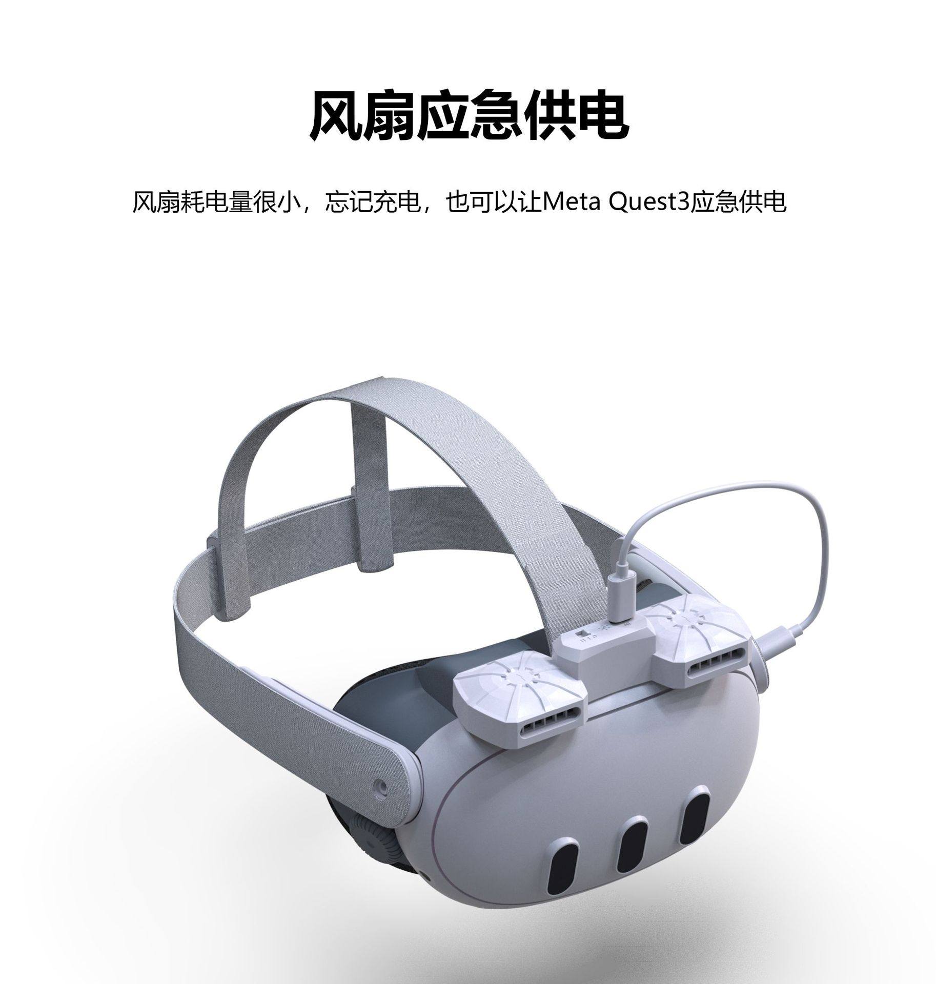 Meta Quest3 Cooling Fan with Strong Airflow, Dual-Mode Light-Blocking Mask to Prevent Light Leakage and Reduce Facial Pressure