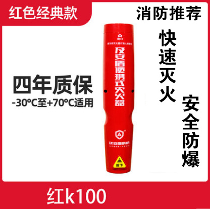 And Andun Portable Aerosol Private Vehicle Fire Extinguisher K100 Handheld Dry Powder Vehicle Fire Extinguishing Device