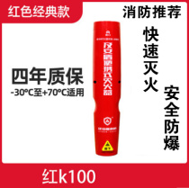 And Aegis portable aerosol private car carrying fire extinguisher k100 handheld dry powder vehicle fire extinguishing device