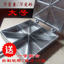 Triangle baba baking mold Commercial rice cake mold Pot roast corn rake Bud valley Baba sweet cake Snack pot Snow rice cake