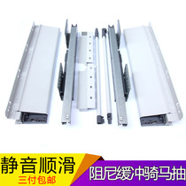 Domestic horse riding damping riding drawer slide rail buffer rail rail cabinet drawer riding accessories