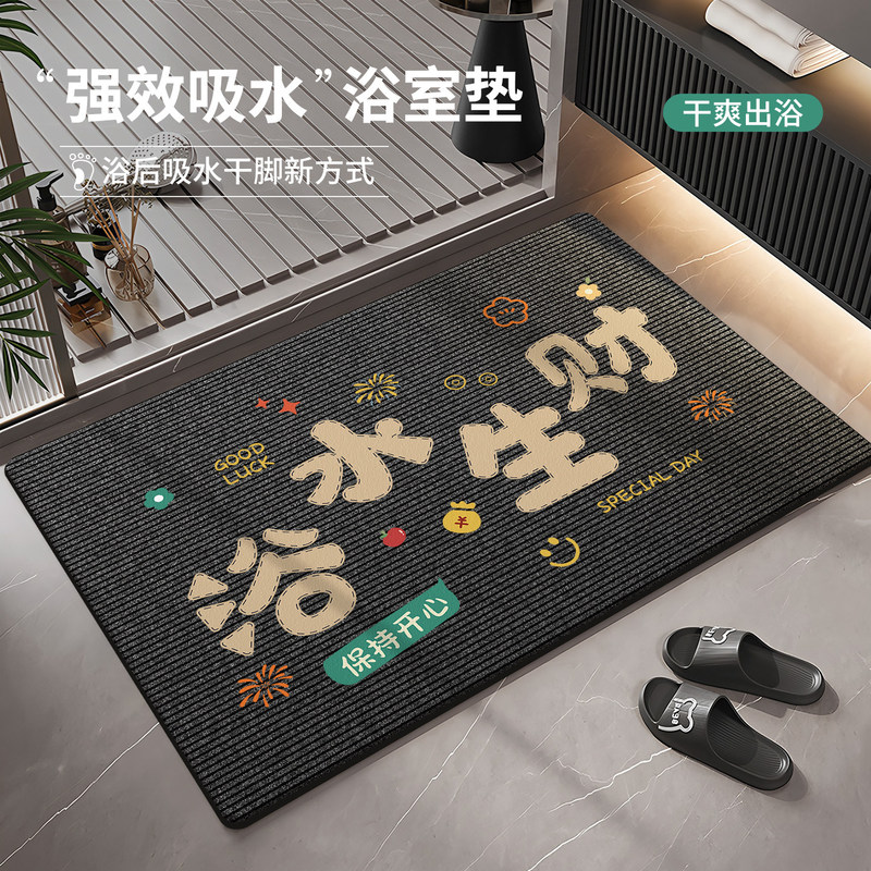 Diatom Mud Bathroom Floor Mat, Bathroom Entrance Water-Absorbing Foot Mat, Toilet Restroom Carpet, Bathroom Anti-Slip Mat