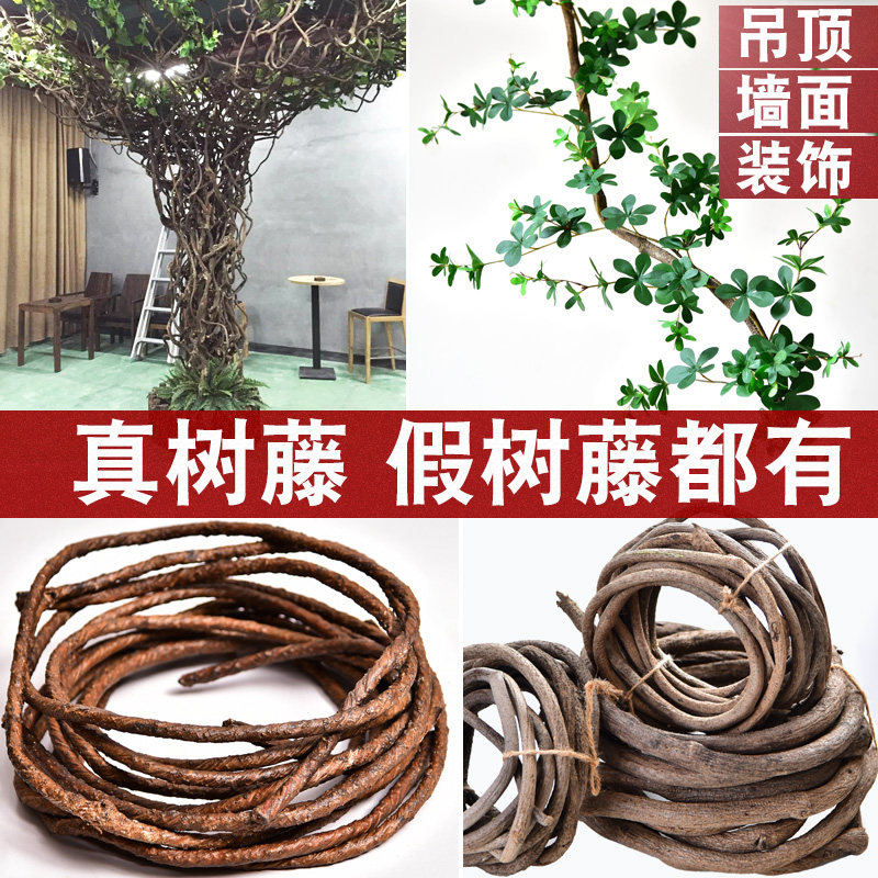Tree Vine vine Vine Emulation Green Plant Vine strips Decorative Suspended Ceiling Fake Branches Dry Leaves Piping Vegetal Wall Construction