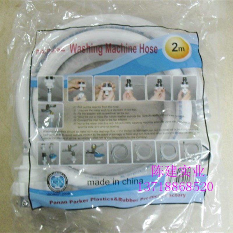 Haiermei's little swan automatic washing machine upper water pipe inlet pipe upper water pipe extension pipe 2M3M4M55M