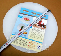 Household commercial thickened vegetable pier case board garden cutting board anti-bacterial PE plastic round cutting board anti-slip