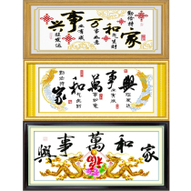 Precision printing cross-stitch home and everything is prosperous Double dragon play beads dragon and Phoenix version of Chinese knot simple new living room hanging painting