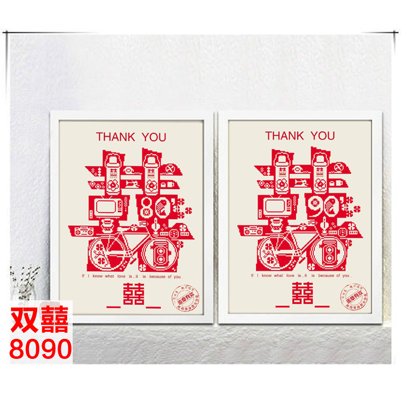 3d cross stitch Double Happy word precision printing 80 after 90 double word new bedroom wedding wedding celebration wedding hanging picture