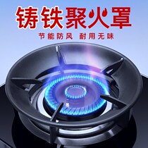 Thickened natural gas stove fire ring Energy-saving cover Universal windproof ring Household gas stove fire gas stove fire ring