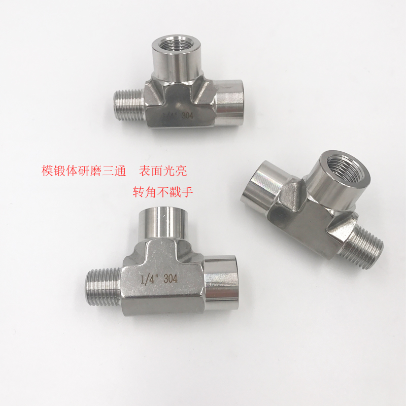 Stainless steel 304 tee grinding forged inside and outside internal and external thread three-way connector inside and outside the silk tee 1 4