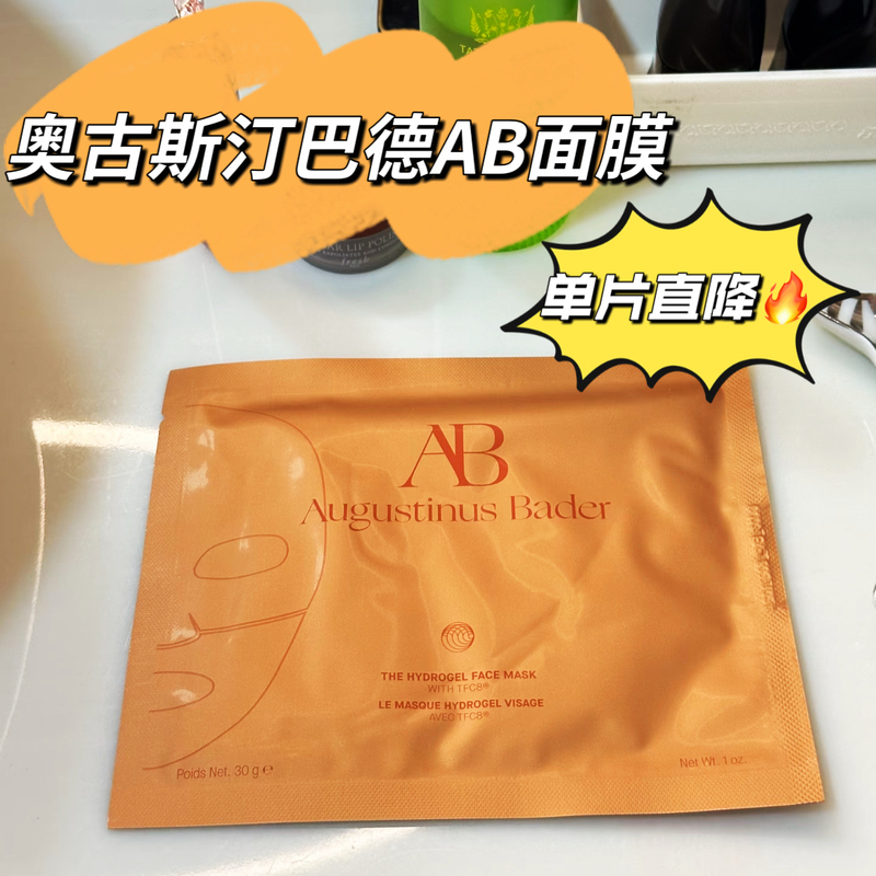 Single Piece 82! German Augustinus Bader Ab Facial Mask, Expiration Date 28 Years
