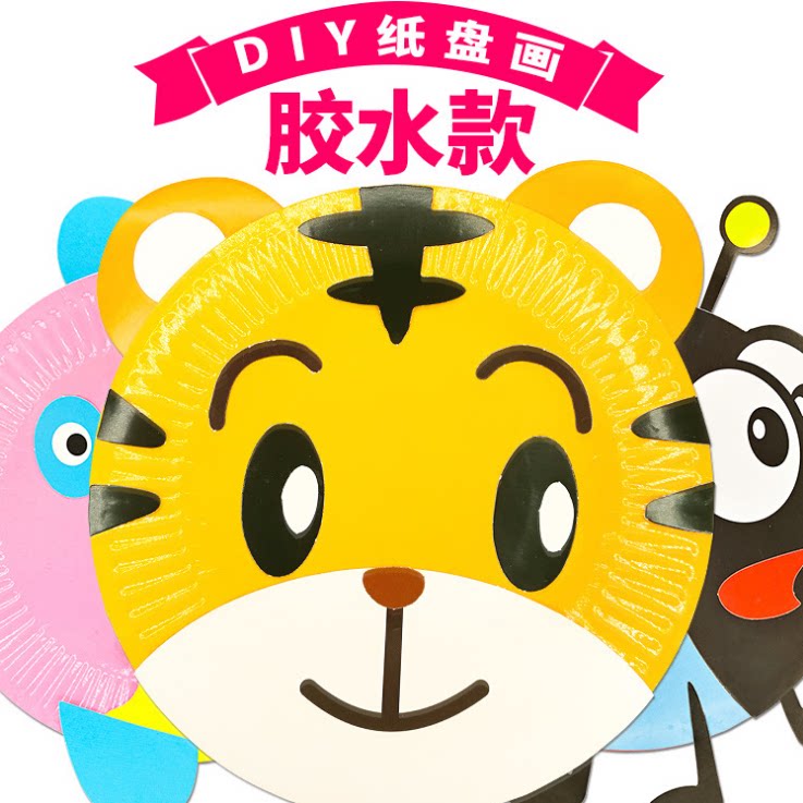 Cartoon Paper Tray Stickup Handmade DIY Material Dishes Painting Nursery Children's Festival Gifts Puzzle Toys