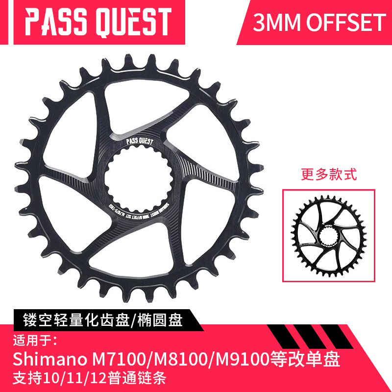 PASS QUEST shimano12 speed boost m7100 9100 mountain bike disc with positive and negative teeth disc 