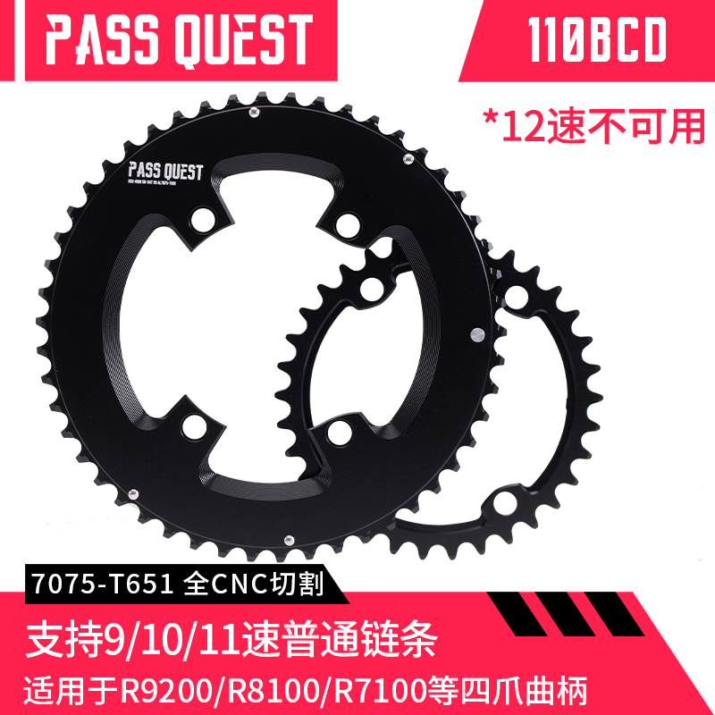 PASS QUEST SHIMANO Jubilee r7100 8100 9200 11 11 speed variable-speed fluted disc 50-34 52 