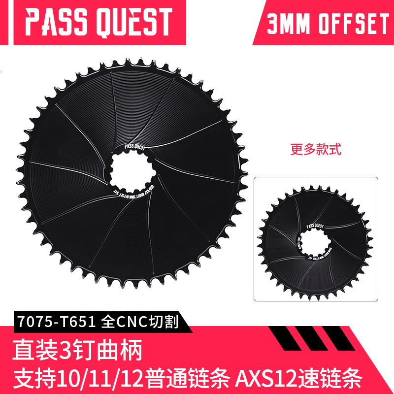 PASS QUEST cross-country road gravel speed joint straight load of positive and negative teeth single disc 3 nails 3mm axs12 speed 