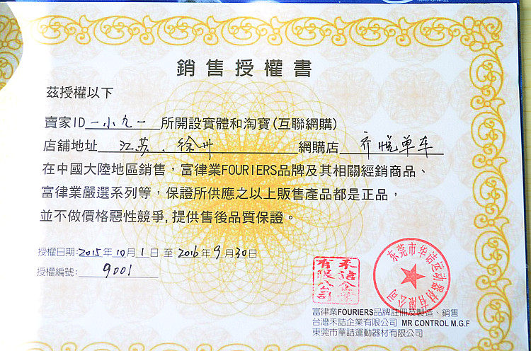 Compteur de vélo FOURIERS  - Ref 2425239 Image 11