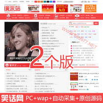 Comprehensive joke source code program Site-wide automatic static JS advertising call dedeCMS weaving dream system