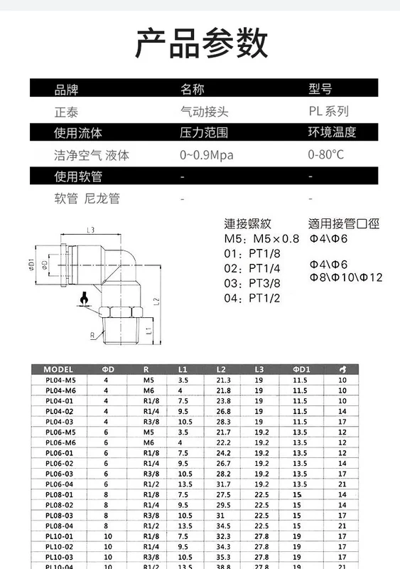 khớp nối nhanh khí nén nitto Đầu nối nhanh ống dẫn khí Chint PL8-02/12-04/6-01 Đầu nối nhựa cắm nhanh khuỷu tay có ren 10-03 đầu nối hơi khí nén đầu nối ống hơi khí nén