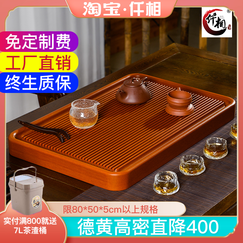 Qian Xianghuang bakelite tea tray German household Taiwan vegetarian embryo high-end rectangular bakelite tea table large small tea sea