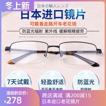 Eiseno intelligent automatic zoom reading glasses male far and near dual-purpose imported high-definition anti-blue eye lens elderly