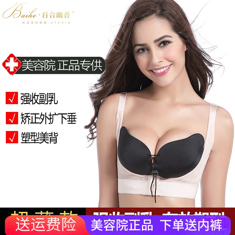 Beauty Salon Accessory for Eliminating Side Breasts, Breast Support Device, Push-Up Bra, Postpartum Side Support Correction Shapewear Beauty Salon Accessory for Eliminating Side Breasts, Breast Support Device, Push-Up Bra, Postpartum Side Support Correction Shapewear