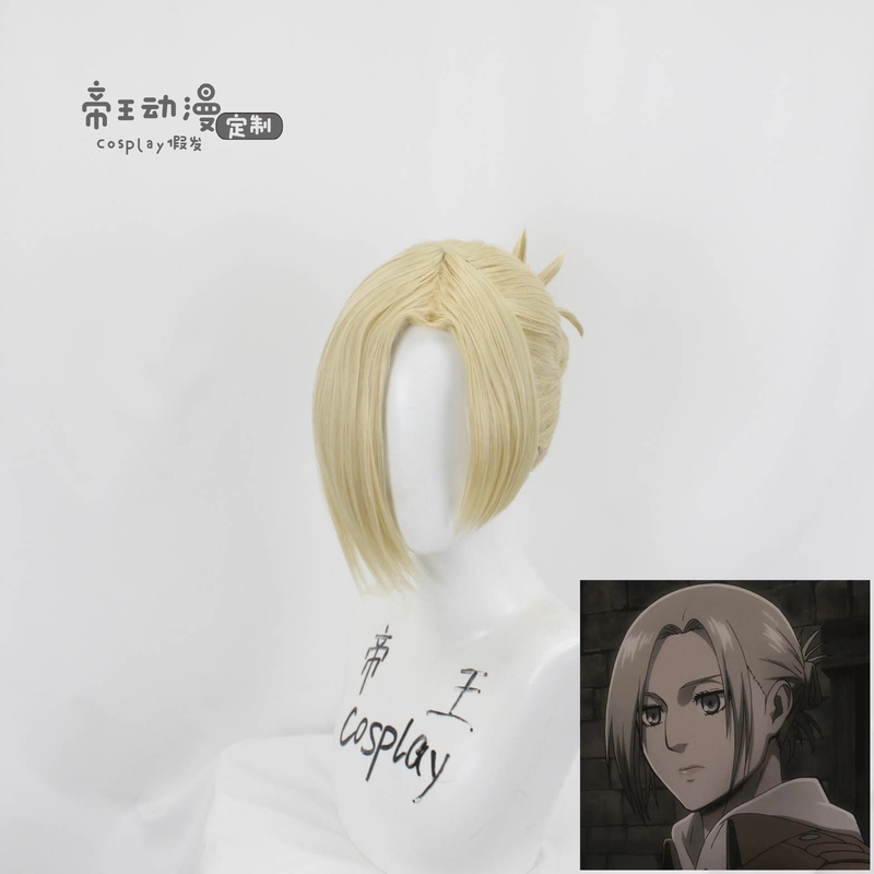 Emperor Cosplay Attack on Titan Anri Leonard Jabi Brown Yani Cosplay Wig