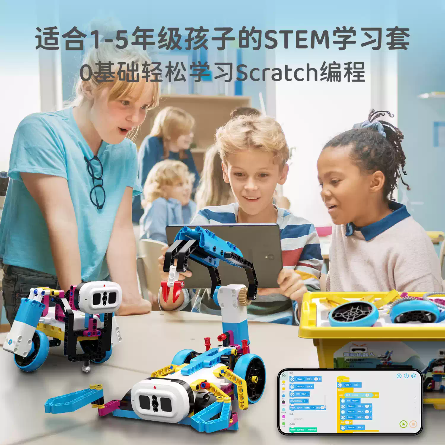 乐博士编程机器人scratch智能编程积木电动机齿轮拼装社团课教具