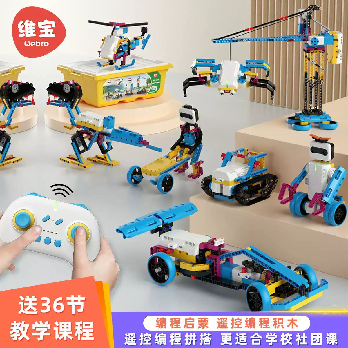 遙控程式設計機器人電動積木9686機械科教益智拼裝玩具男女孩生日