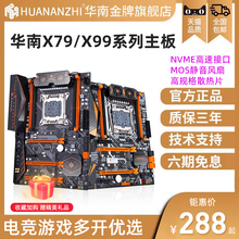 South China Gold Medal x79 x99 Computer Motherboard CPU Set