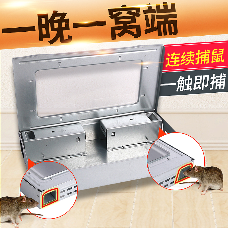 The old rat cage mousetrap home fully automatic and continuous catching and catching the mouse Kstar efficient mousetrap Mouse clips-Taobao