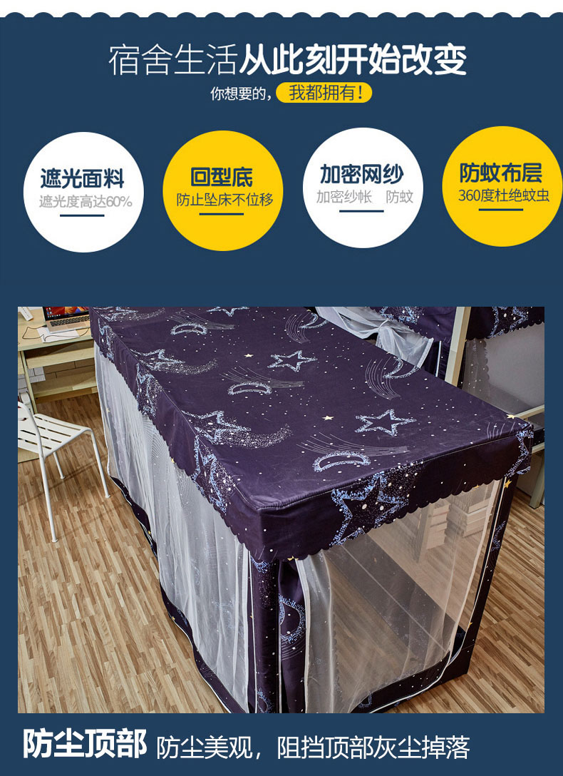 0.9m lưới không thể thiếu kép lan Đại học Ký túc xá giường stented giường nữ che chắn rèm cửa 1,2m - Lưới chống muỗi mùng chụp ngủ
