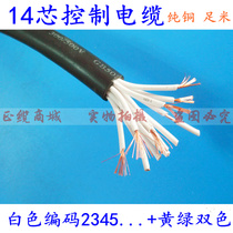14 the core countries marking fourteen core control cable ZR-RVV14 * 0 5 0 75 1 1 5 2 5 square copper