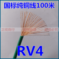 Jinshun Thailand standard pure copper RV4 square multi-share flexible wire machine equipment Special line 0 23 96 strands of fine copper wire