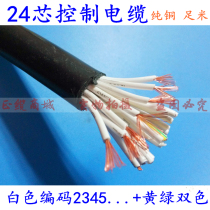 24-core state markings twenty four-core control cable copper ZR-RVV24 * 0 3 0 5 0 75 1 square 1 5