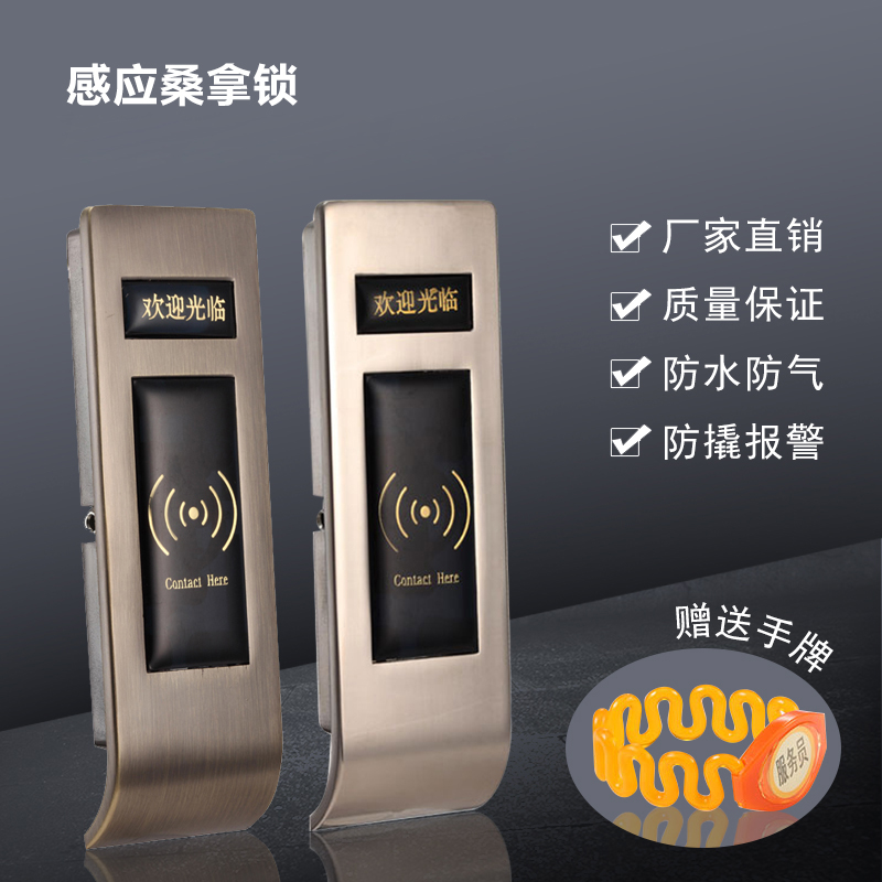 Sauna lock locker electronic induction lock sauna cabinet lock smart locker electronic lock bath lock cabinet door lock