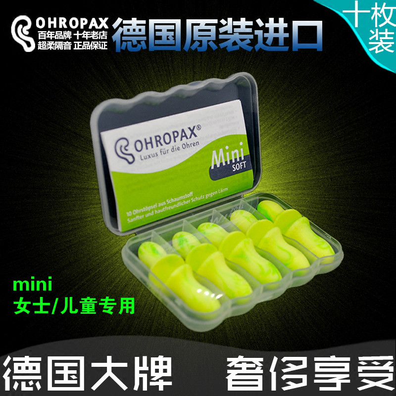 Germany ohropax anti-noise sleep earplugs for student dorm mute special anti-noise artifact with soundproof sleep