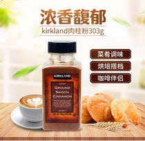 US imported kirkland kirkland pure cinnamon 303g cinnamon powder coffee roasting seasoning