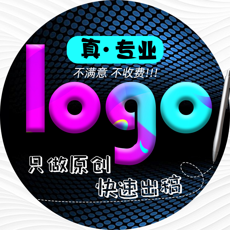 Original trademark LOGO design logo Enterprise company brand VI packaging custom icon door font high-end