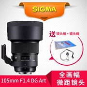 Sigma Sigma 105mm F1.4 DG Art SLR đơn vi máy ảnh ống kính tiêu cự cố định Canon Nikon E-mount - Máy ảnh SLR