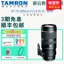 Tamron SP 70-200mm F / 2.8 Di VC chống rung ống kính A009 kích thước đầy đủ 70-200 / 2.8