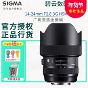 Sigma / Sigma 14-24mm F2.8 DG HSM Art Full Frame Máy ảnh DSLR Ống kính góc rộng Zoom