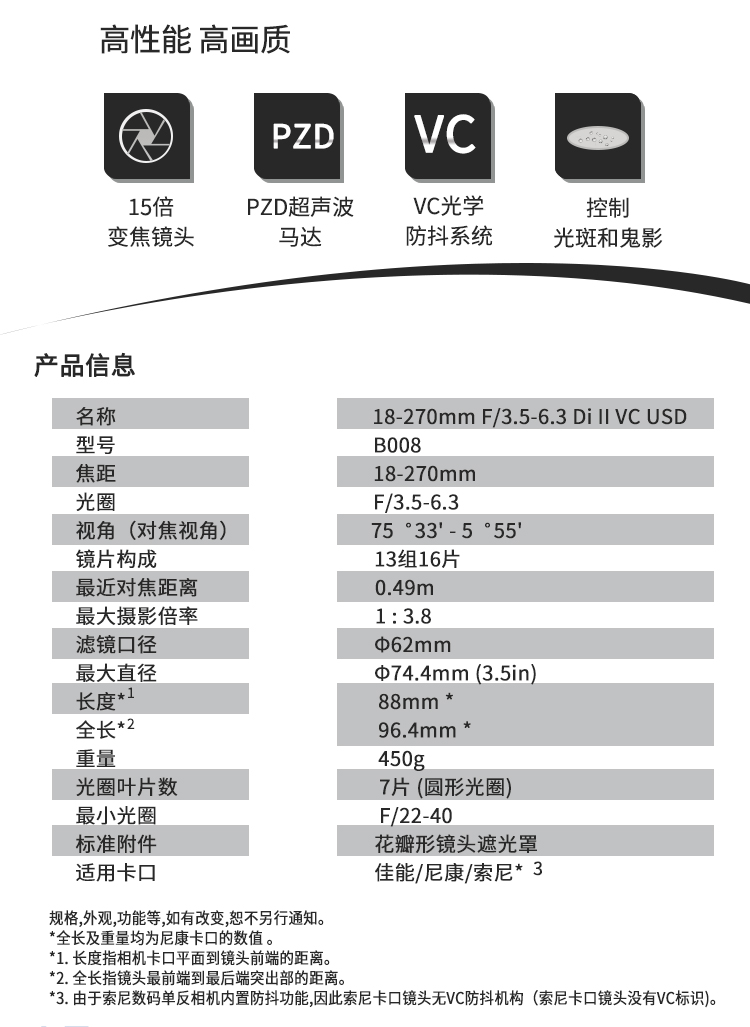 Tamron 18-270mm F3.5-6.3 Di II VC ống kính phản xạ ống kính máy ảnh tele B008 một thế giới gương - Máy ảnh SLR ống kính canon góc rộng